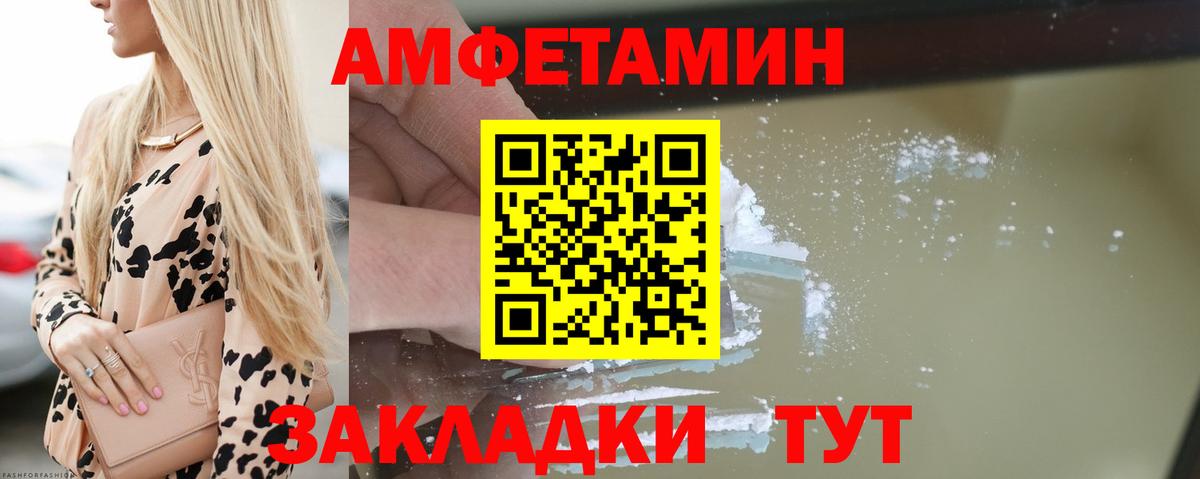 АМФ Розовый Фрязино