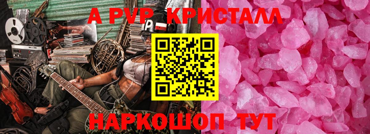 Фрязино  Alpha PVP  A-PVP СК КРИС  Вход с VPN  Alpha-PVP СК 