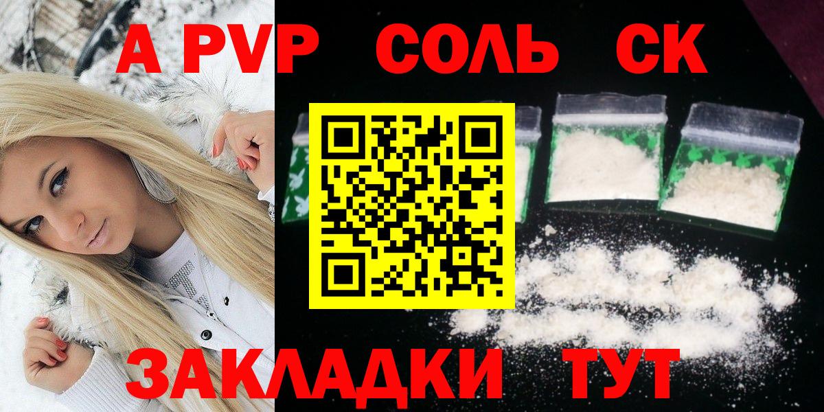 Альфа ПВП СК Фрязино
