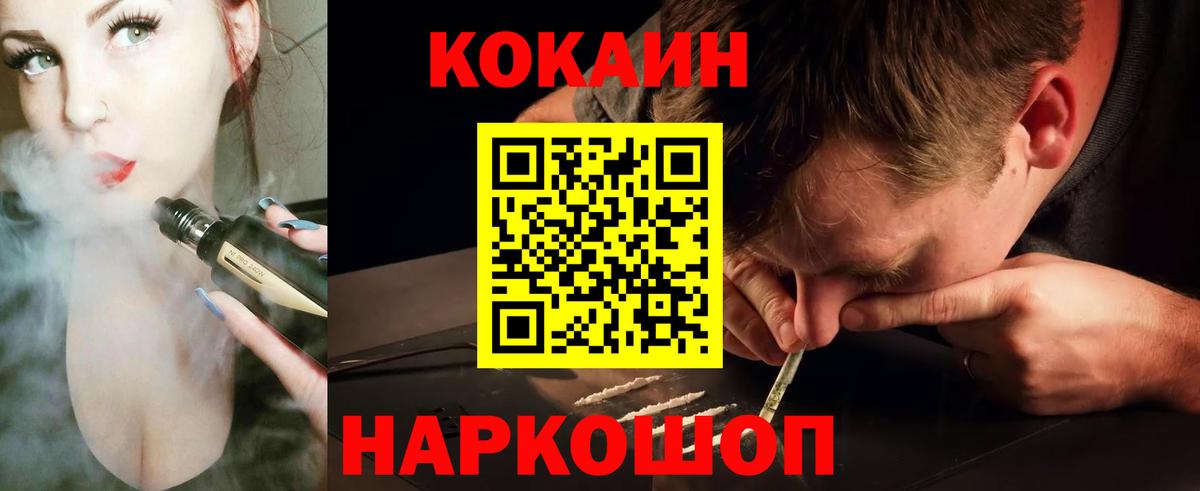 Кокаин 98%  COCAIN Перу  Фрязино  Вход с VPN 