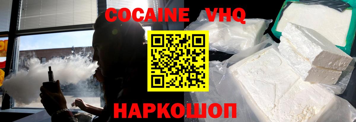 COCAIN 98% Фрязино