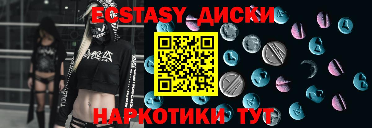 Фрязино  Ecstasy mix  MEGA ТОР  Ecstasy Philipp Plein  это какой сайт  Вход с VPN 