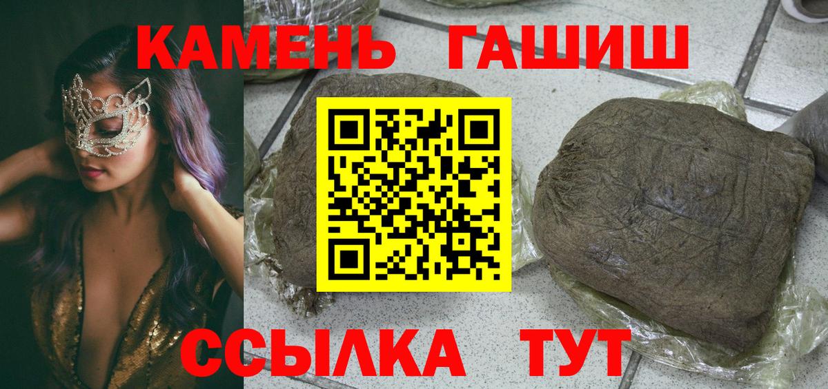 Гашиш 40% ТГК  Вход с VPN  ГАШИШ Ice-O-Lator  Фрязино 