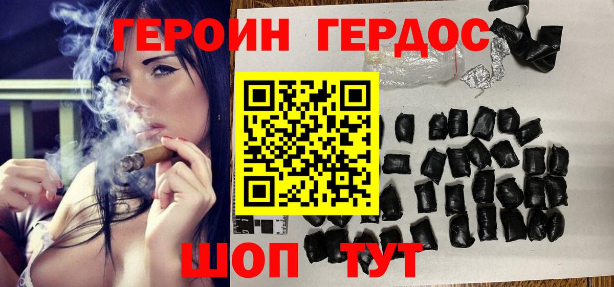 ГЕРОИН афганец  Вход с VPN  Фрязино 