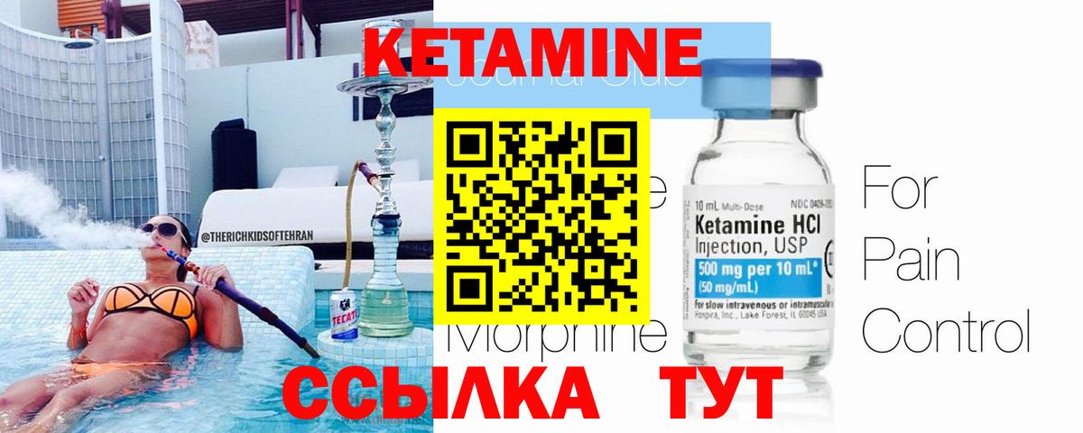 КЕТАМИН ketamine  Вход с VPN  Фрязино 