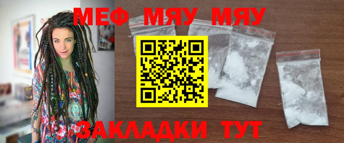 закладка  Мефедрон  Фрязино  МЯУ-МЯУ mephedrone  Вход с VPN  Меф мяу мяу 