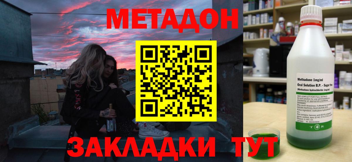 Метадон VHQ  Вход с VPN  МЕТАДОН белоснежный  Фрязино 