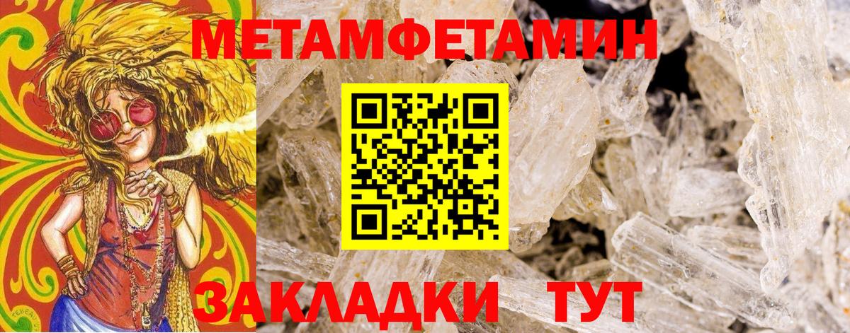 Метамфетамин винт  Метамфетамин винт  Вход с VPN  Фрязино 