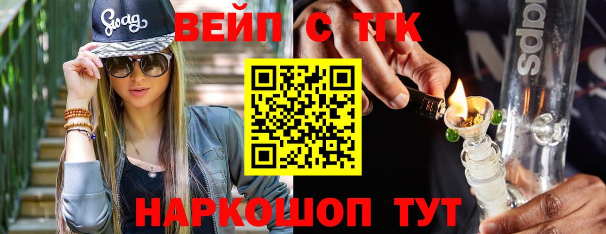 Фрязино  блэк спрут ссылка  Вход с VPN  Дистиллят ТГК вейп с тгк 