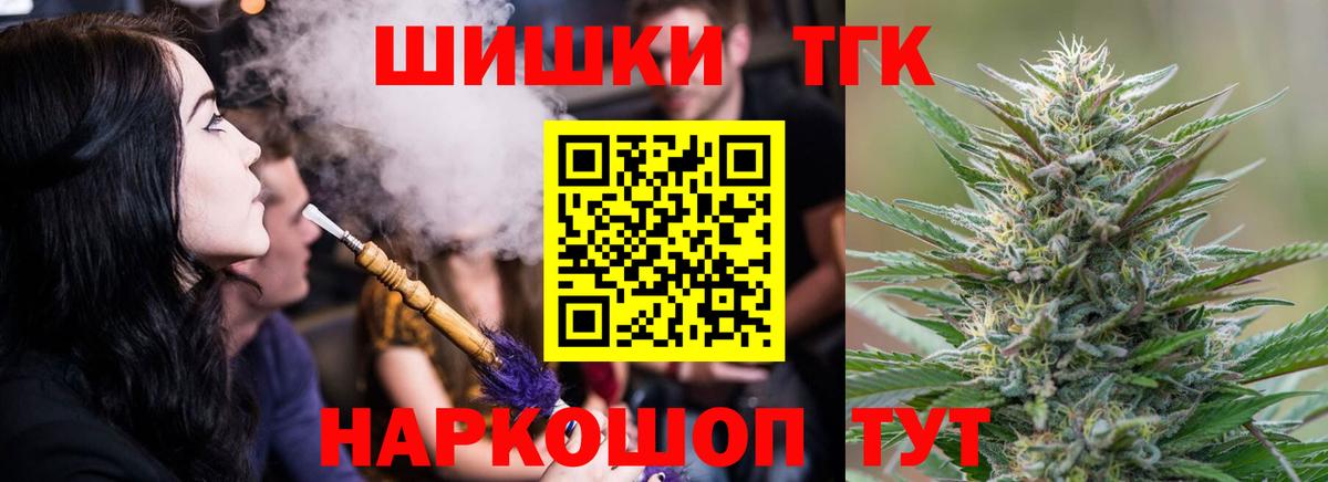 Фрязино  Канабис THC 21%  Шишки марихуана LSD WEED  Бошки марихуана марихуана  Каннабис индика  Вход с VPN 